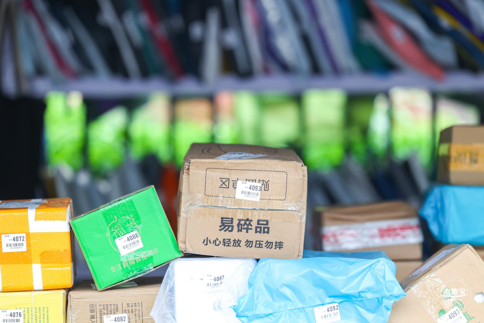 快递（疫情管控版）