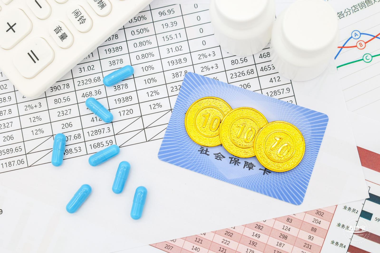 医保卡