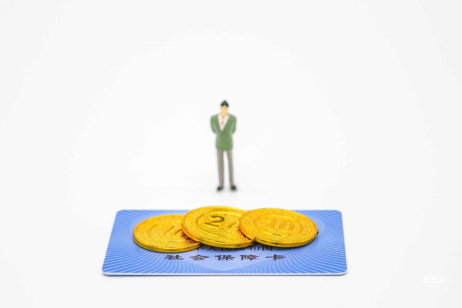 社保卡
