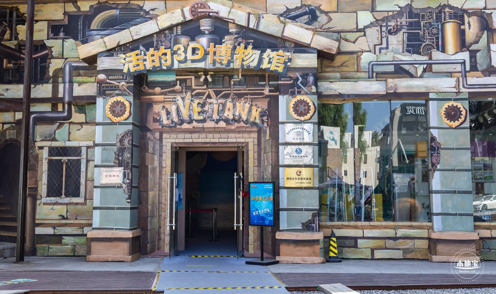 活的3D博物馆