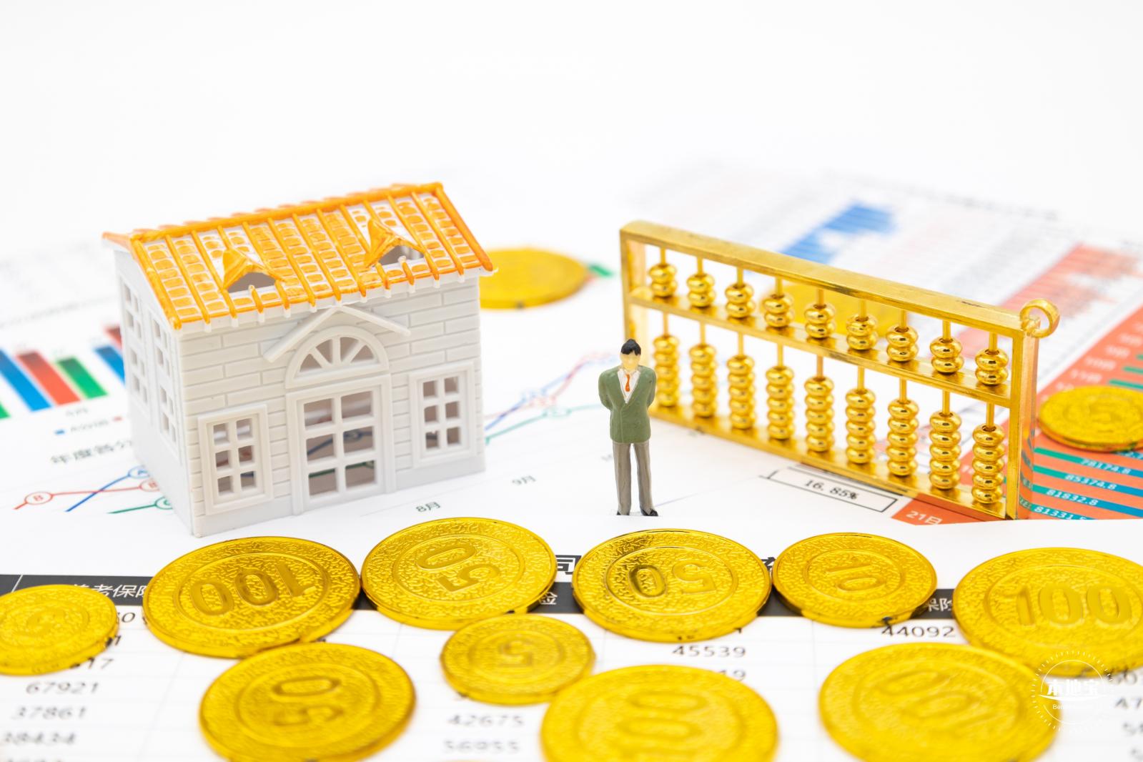 公积金