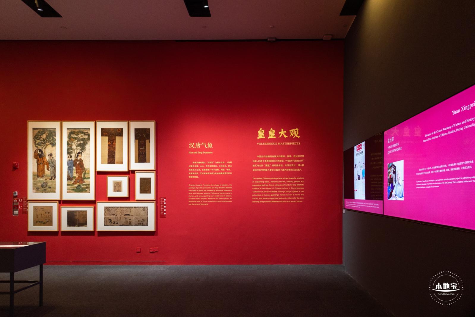 盛世修典“中国历代绘画大系”成果展