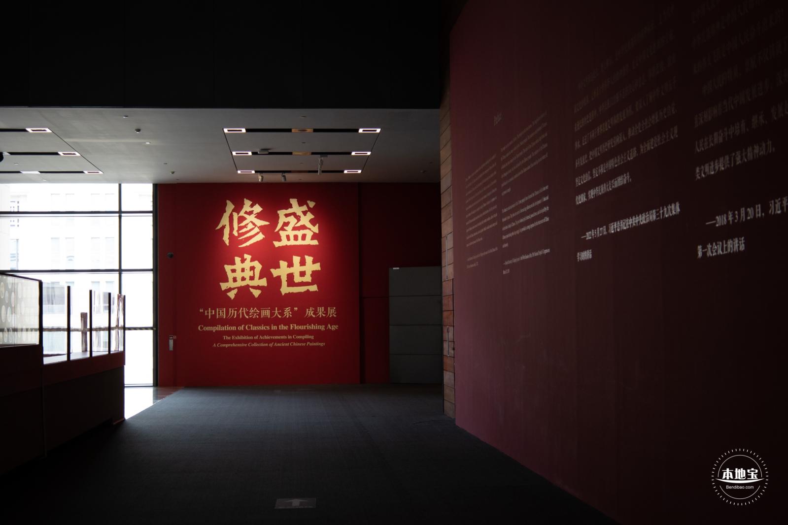 盛世修典“中国历代绘画大系”成果展