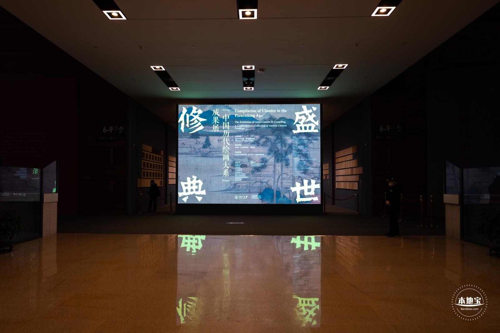 盛世修典“中国历代绘画大系”成果展