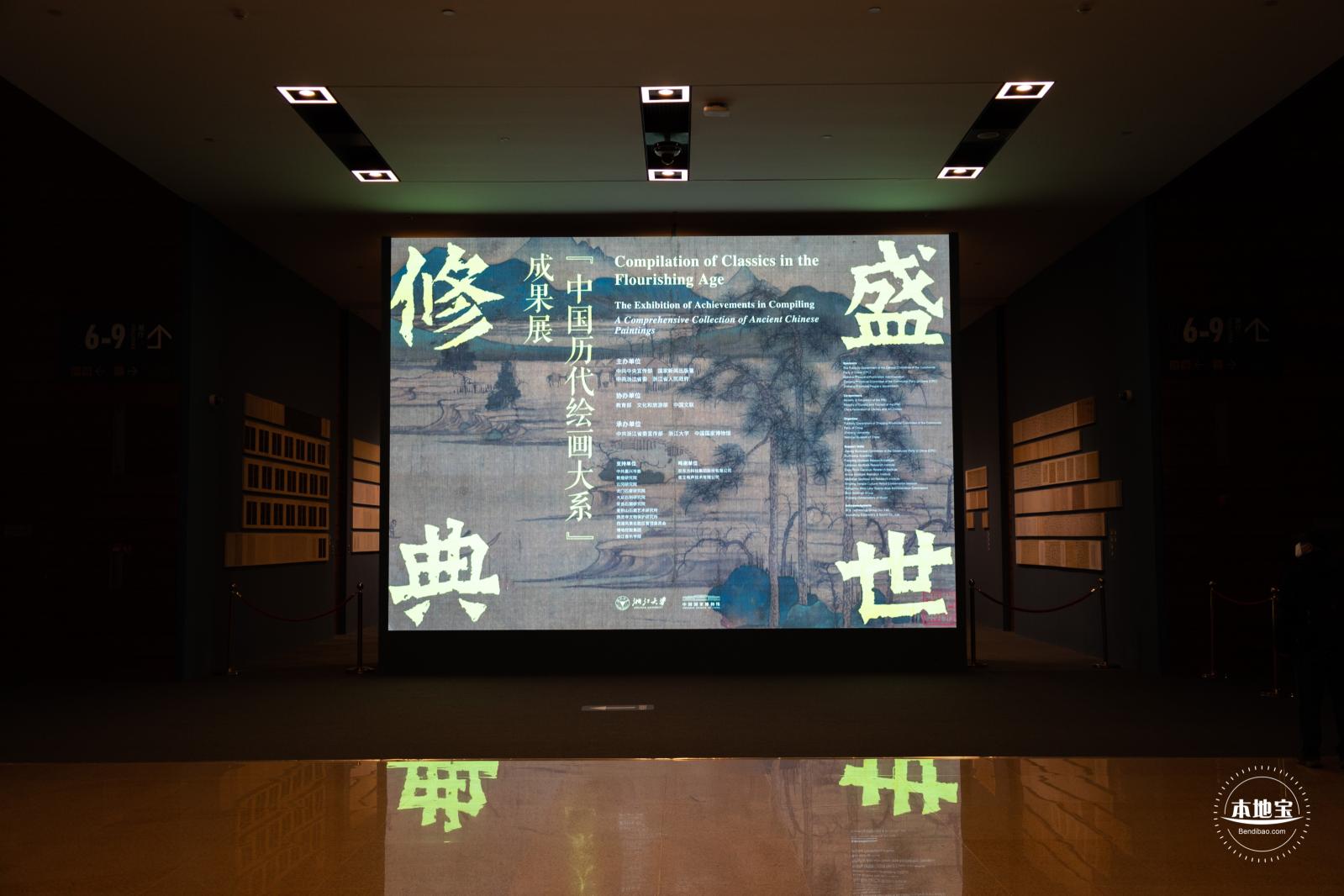 盛世修典“中国历代绘画大系”成果展
