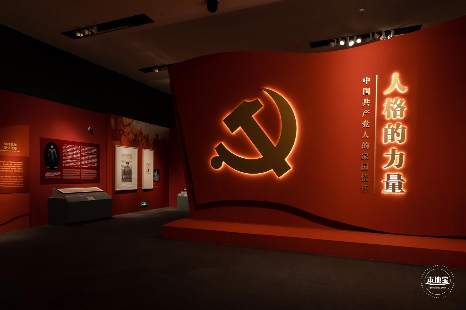 人格的力量展览