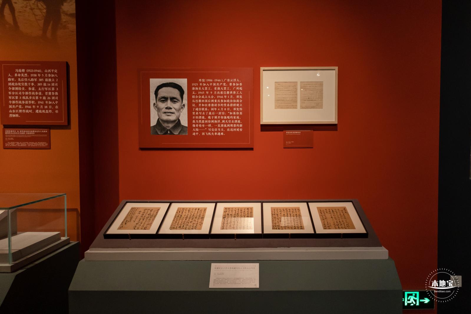 人格的力量展览