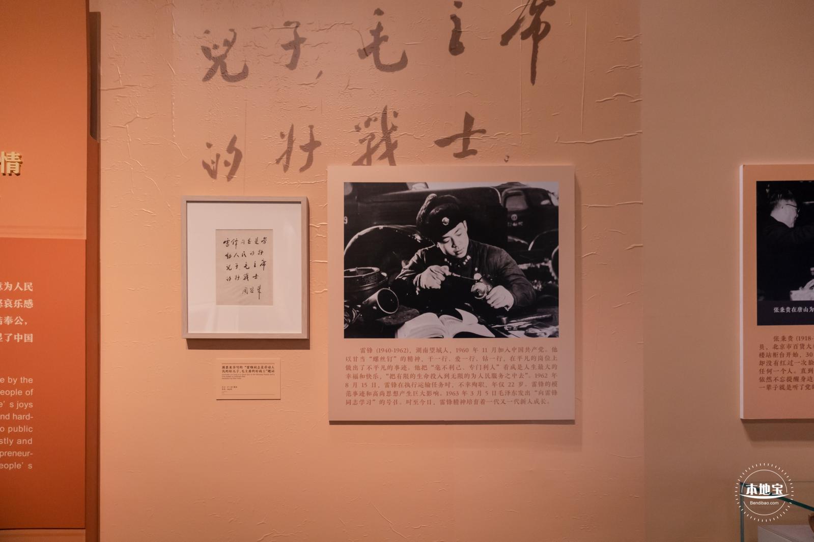 人格的力量展览