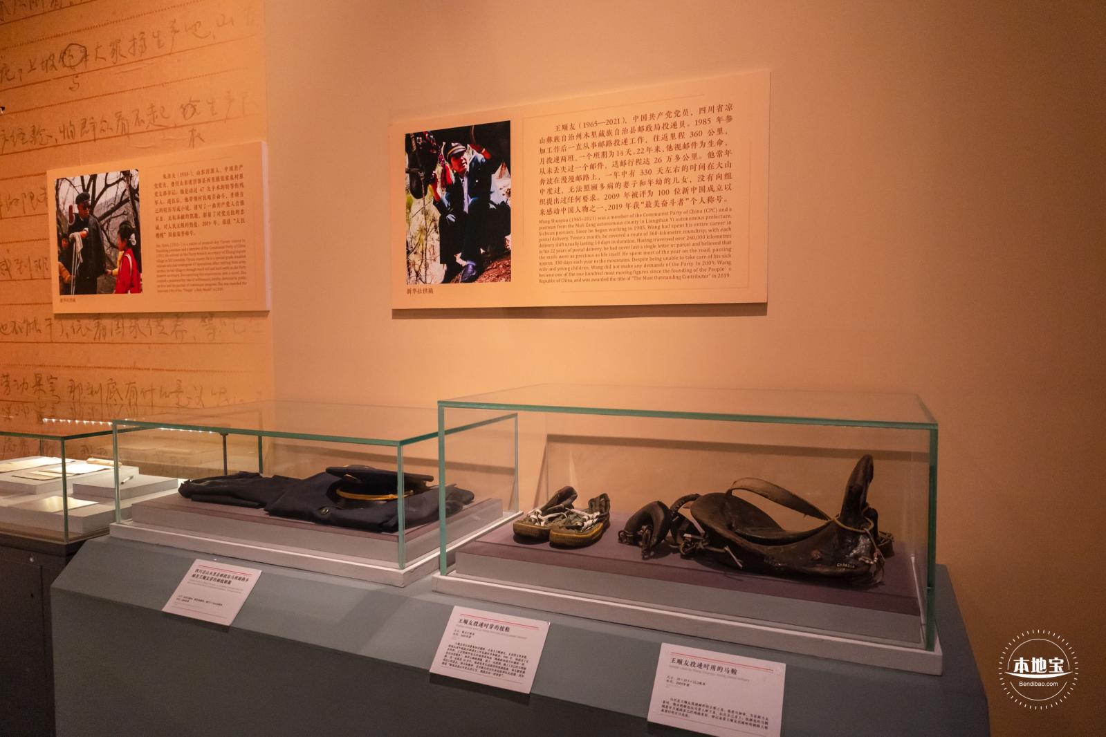 人格的力量展览