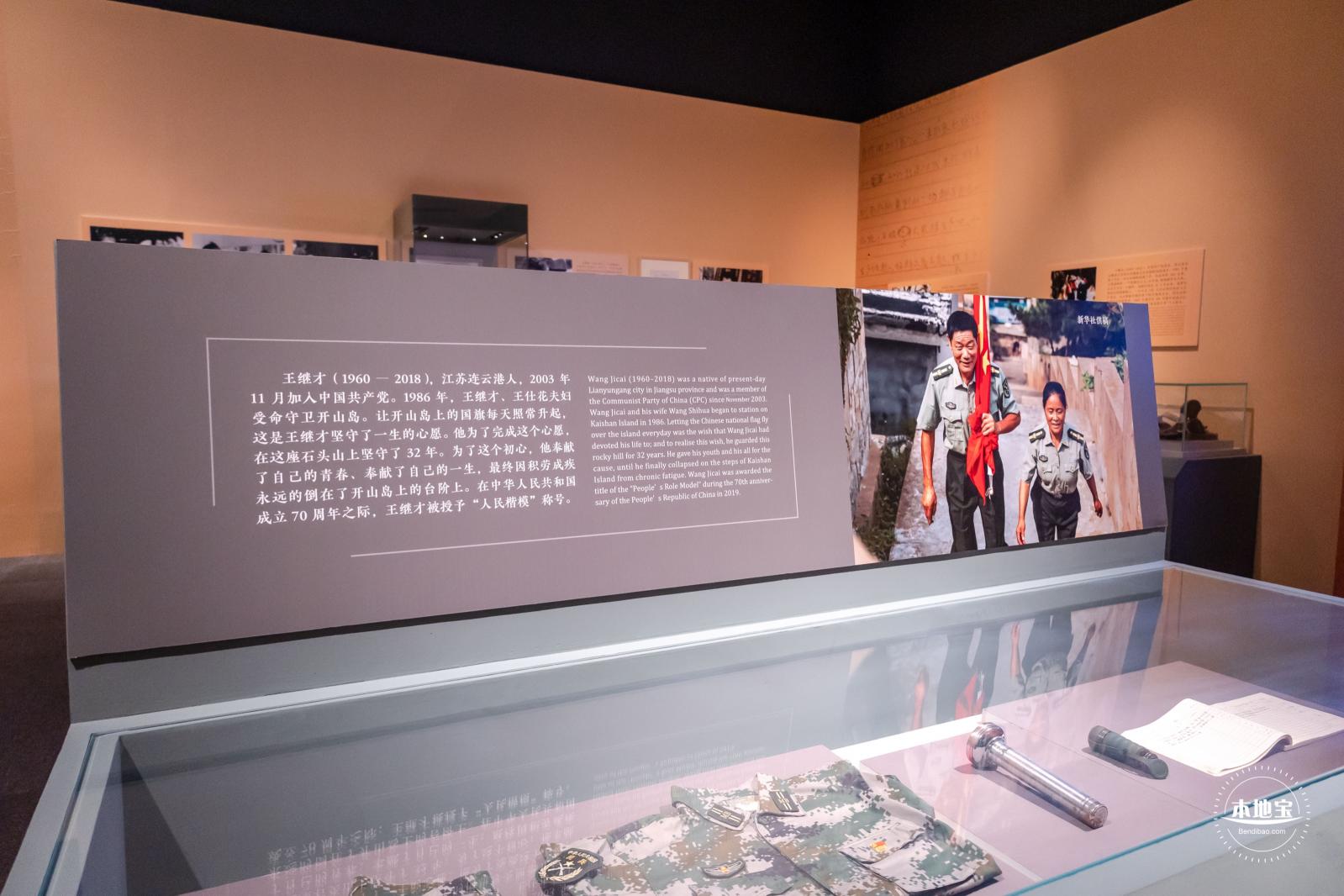 人格的力量展览