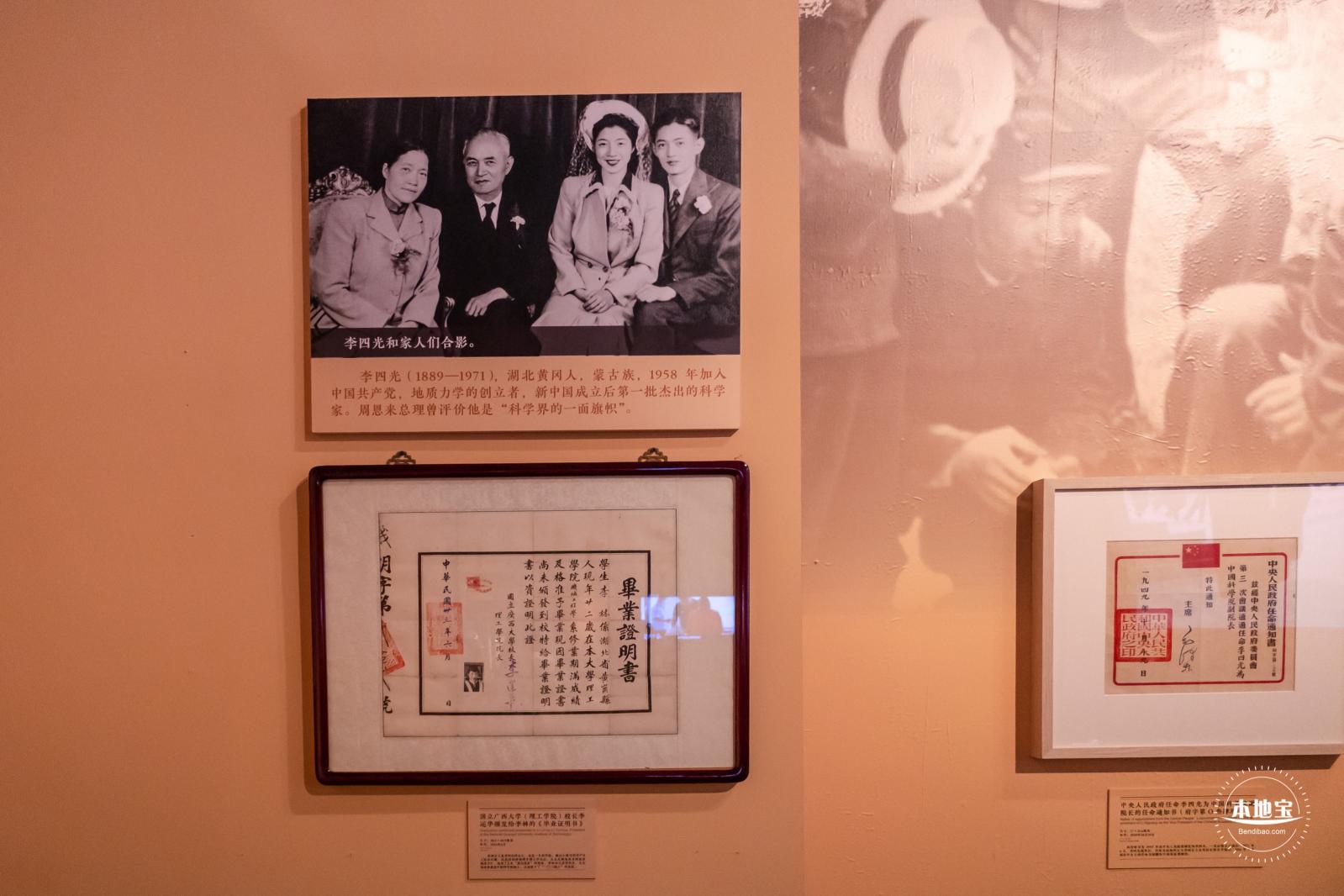 人格的力量展览