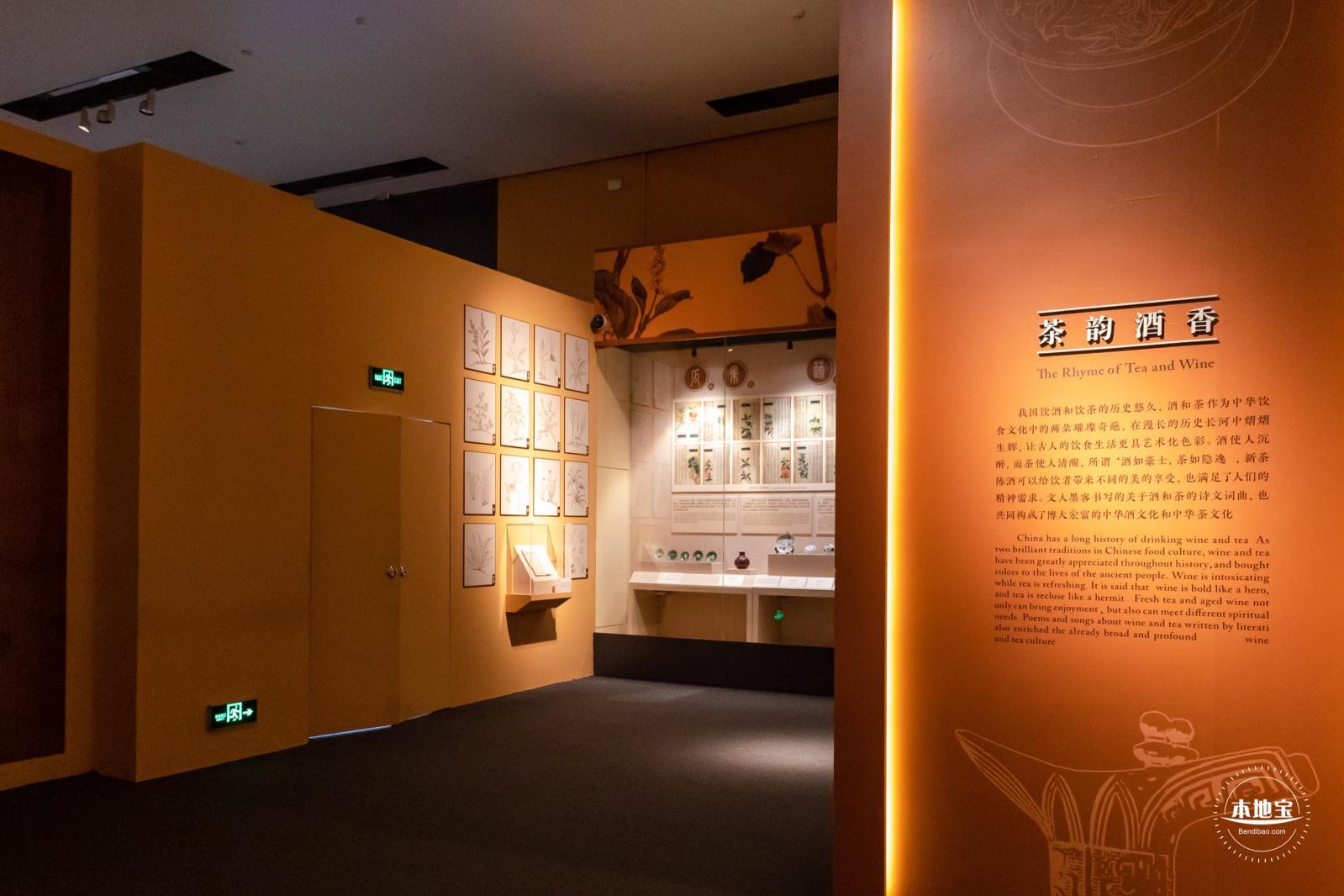 中国古代餐饮文化展览