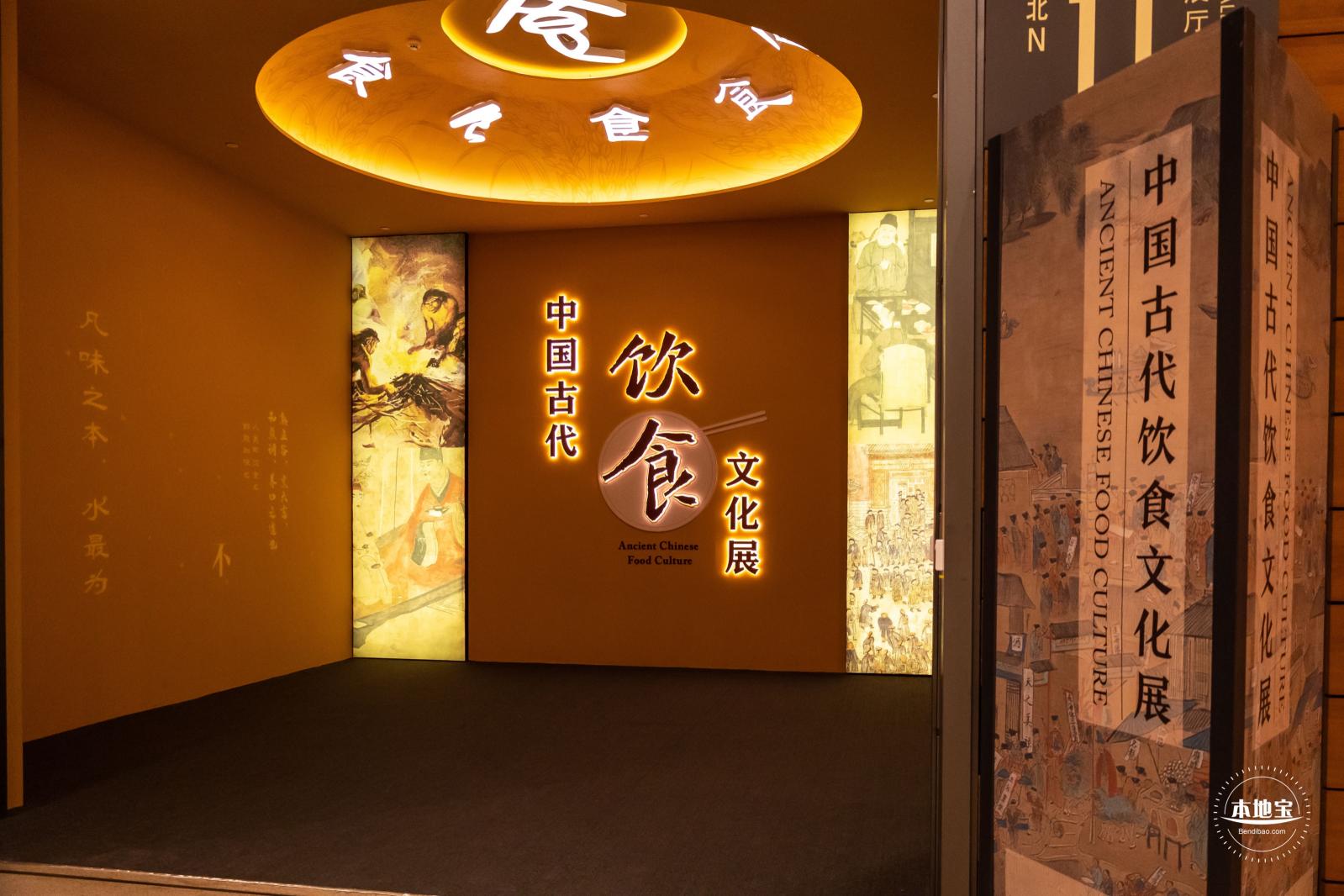 中国古代餐饮文化展览