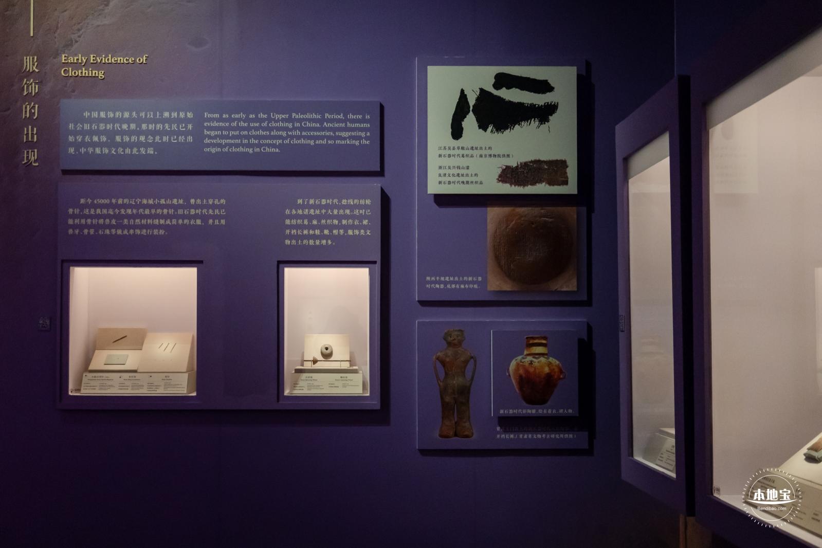 中国古代服饰文化展