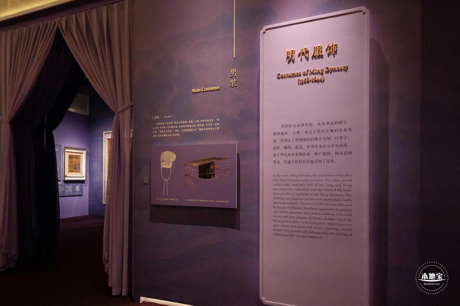 中国古代服饰文化展