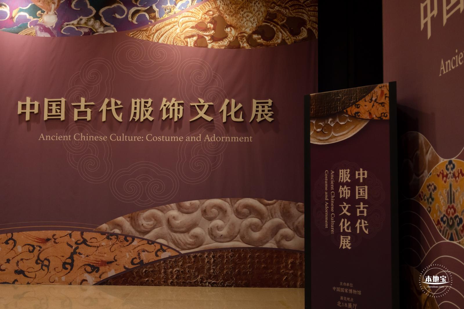 中国古代服饰文化展