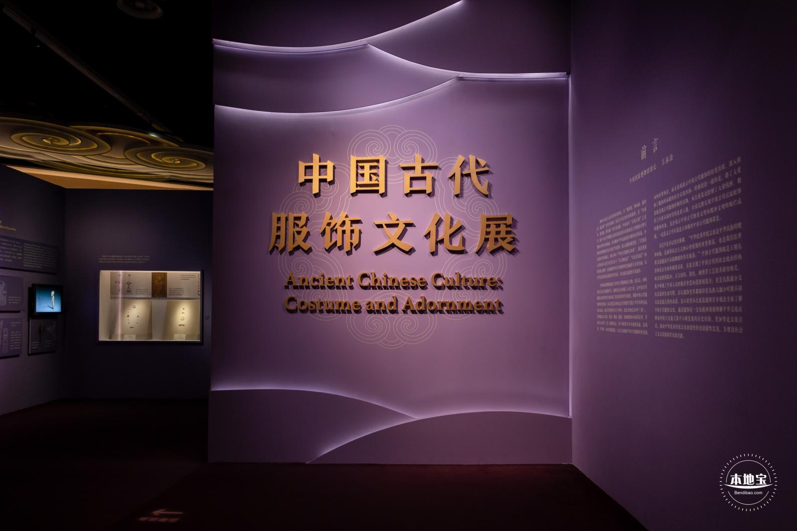 中国古代服饰文化展