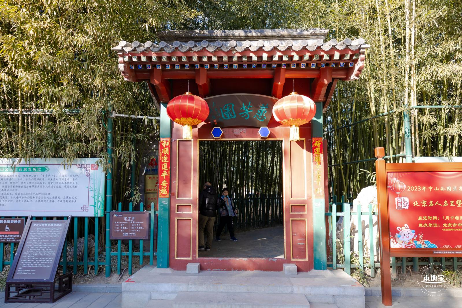 中山公园花展