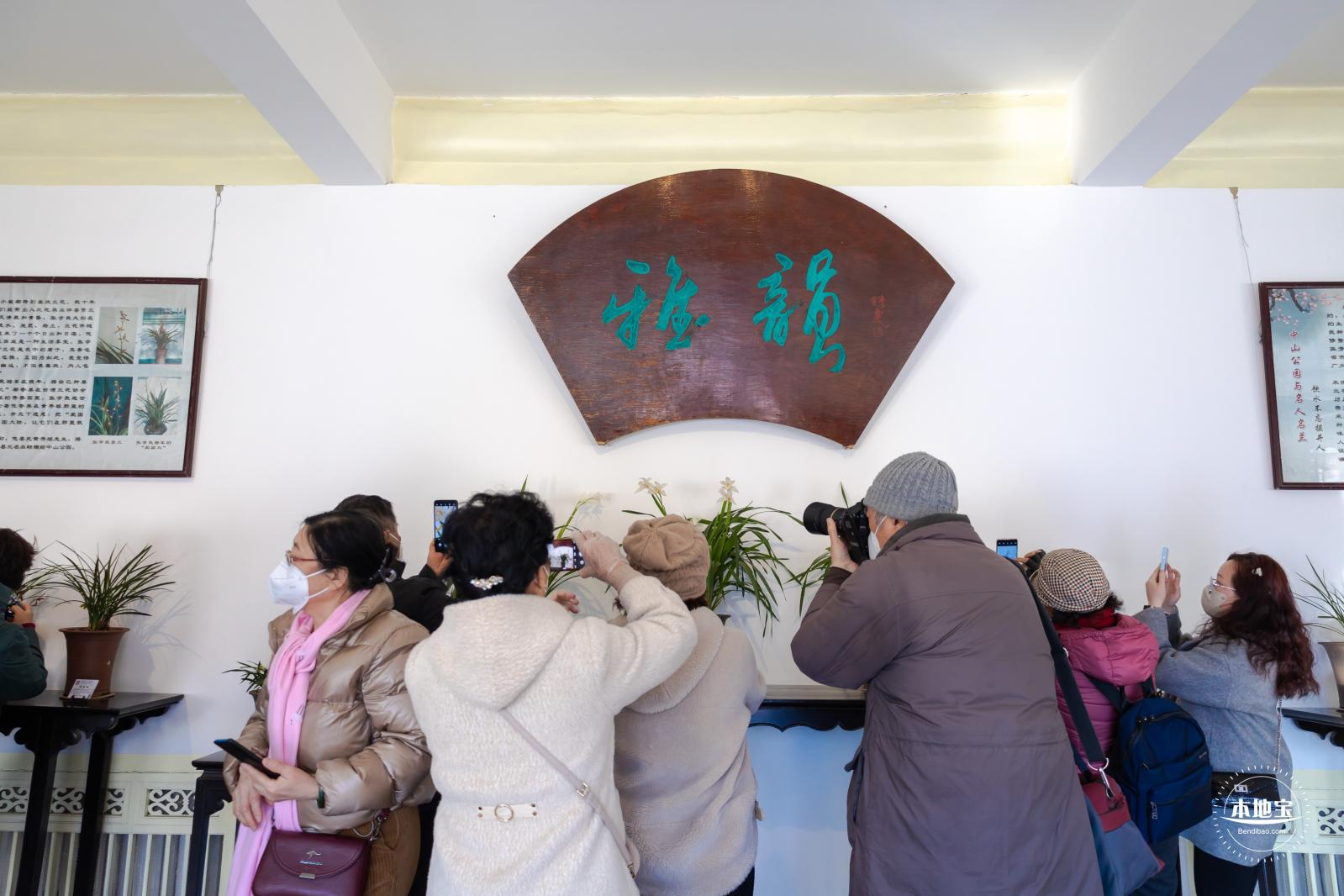 中山公园花展