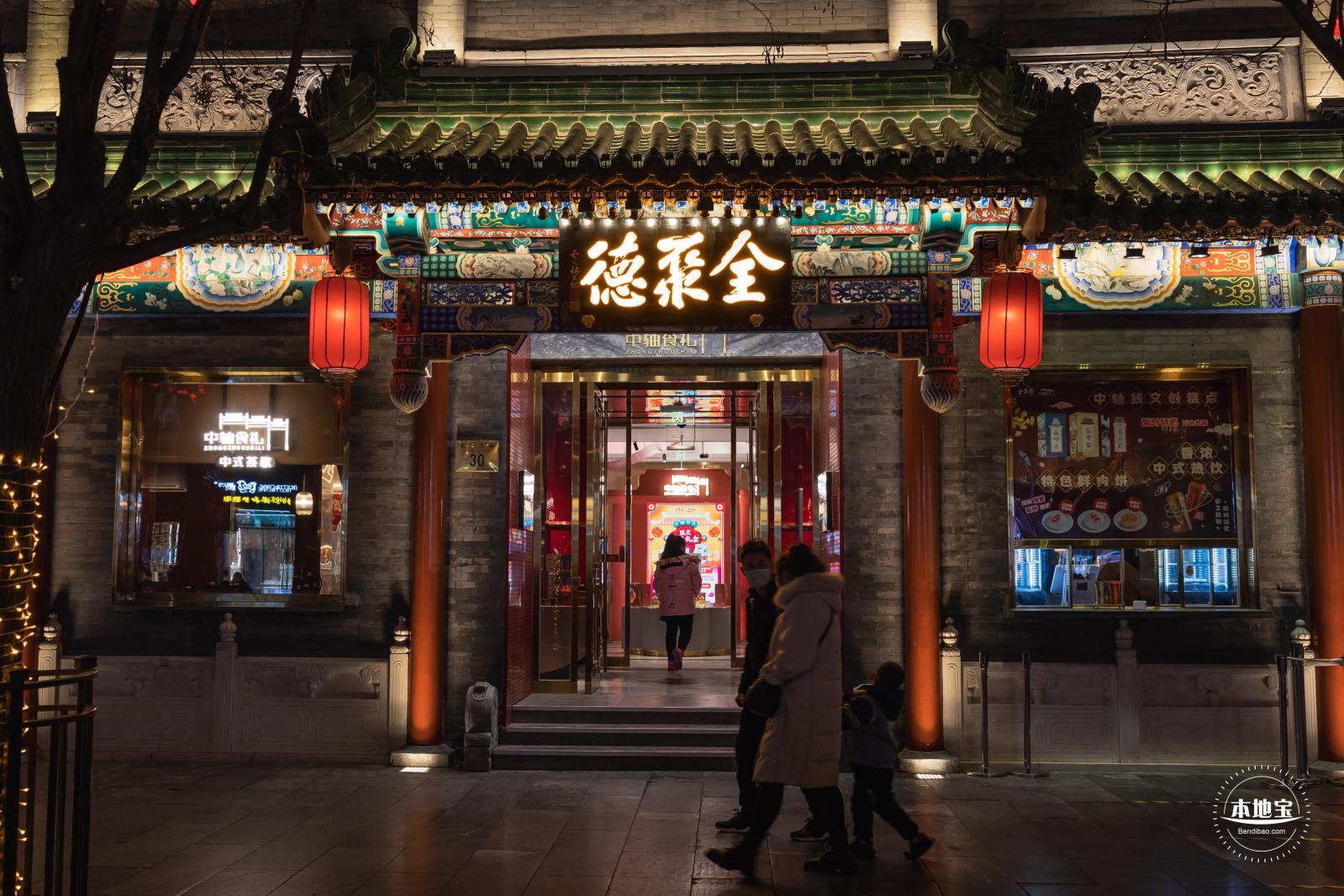 前门大街