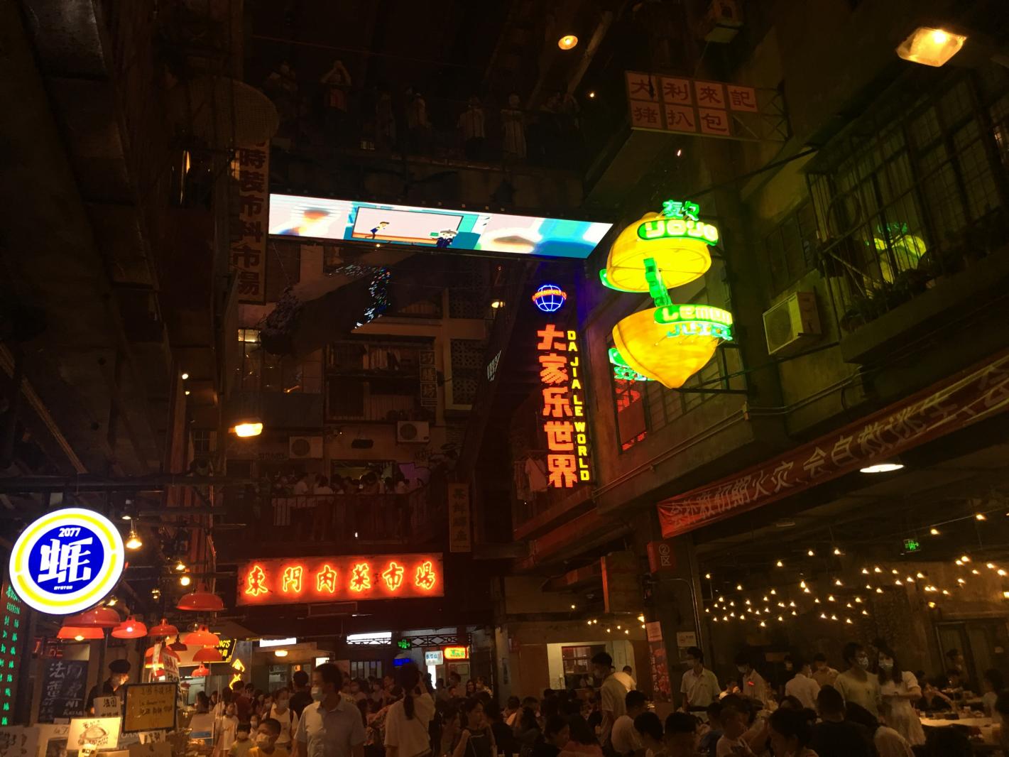 深圳文和友