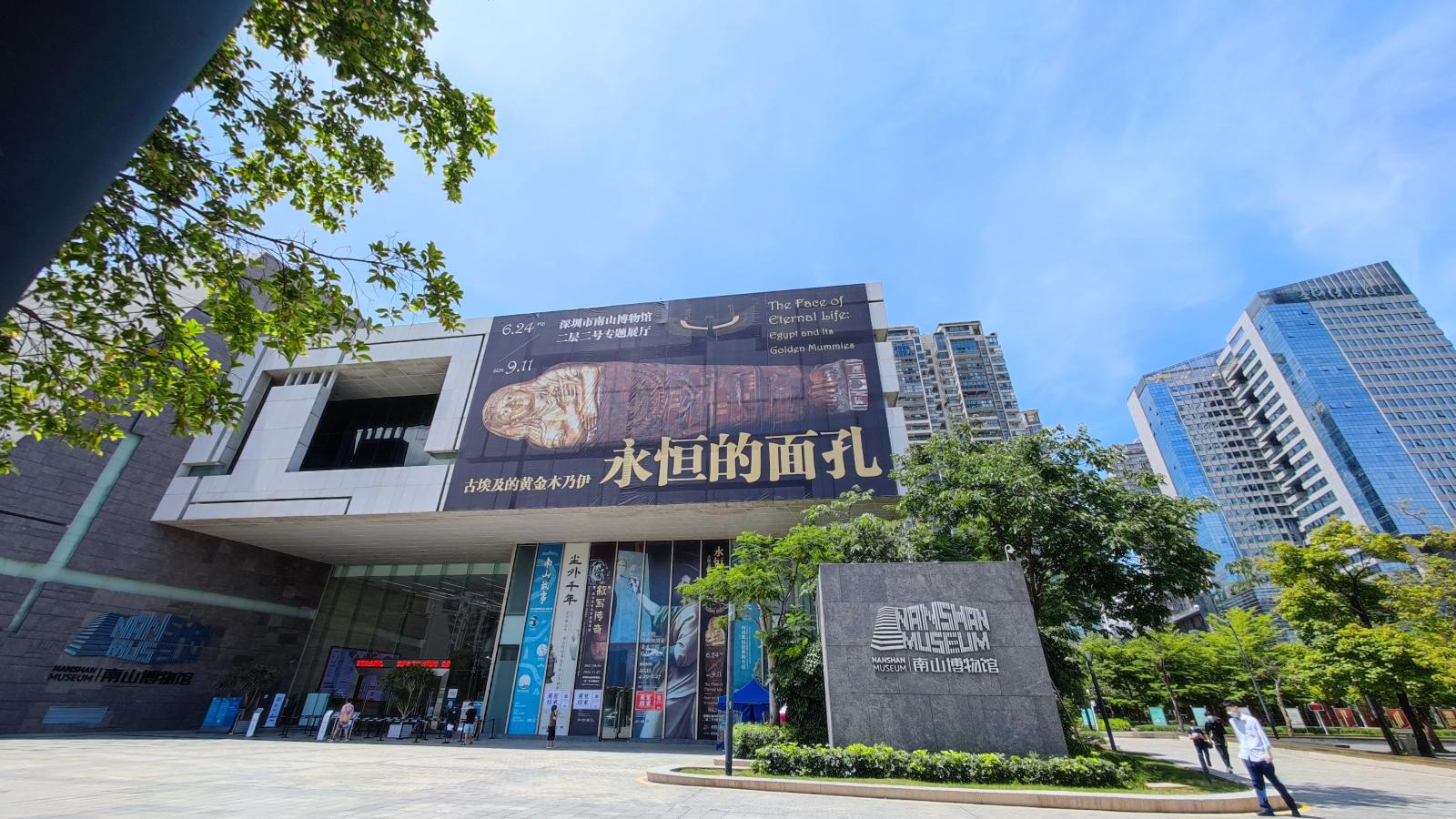 木乃伊展，南山博物馆门口