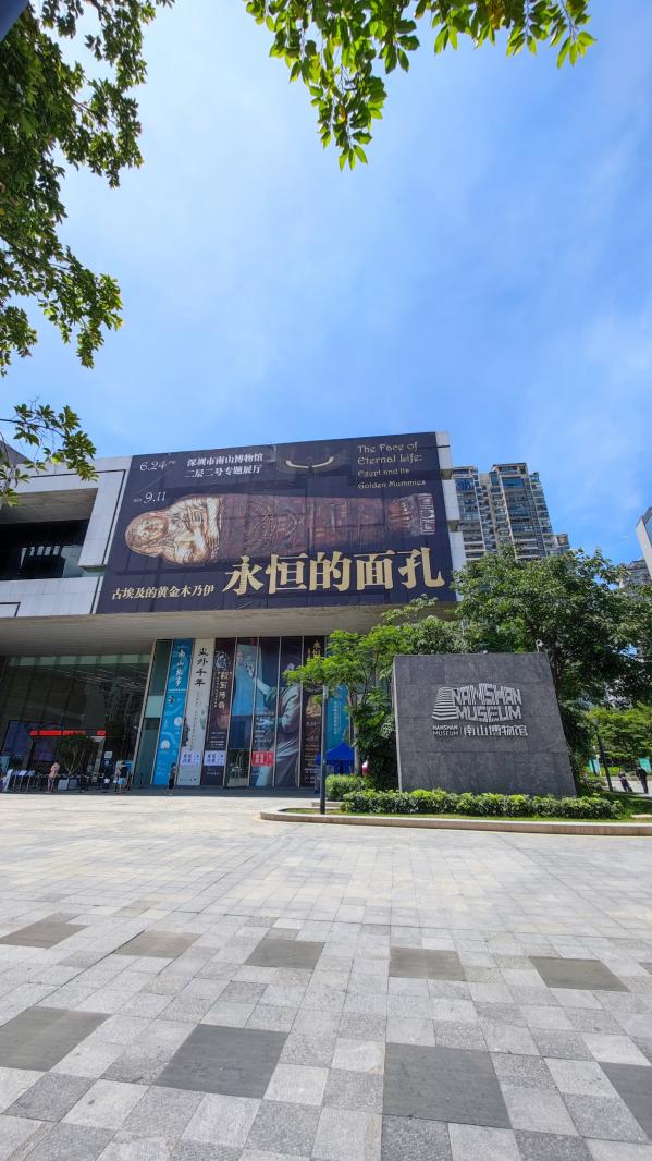 南山博物馆