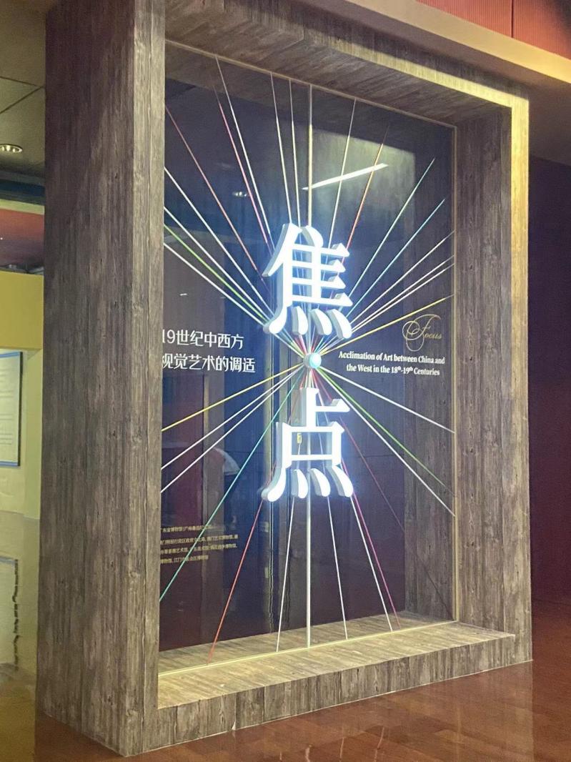 广东省博物馆