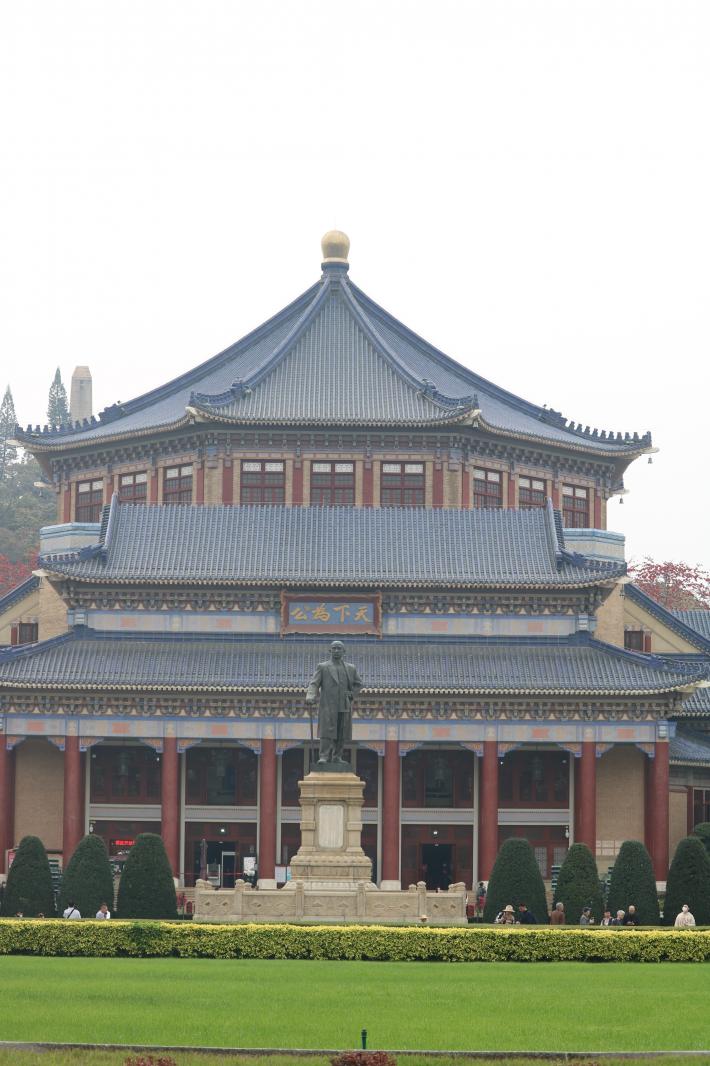 中山纪念堂