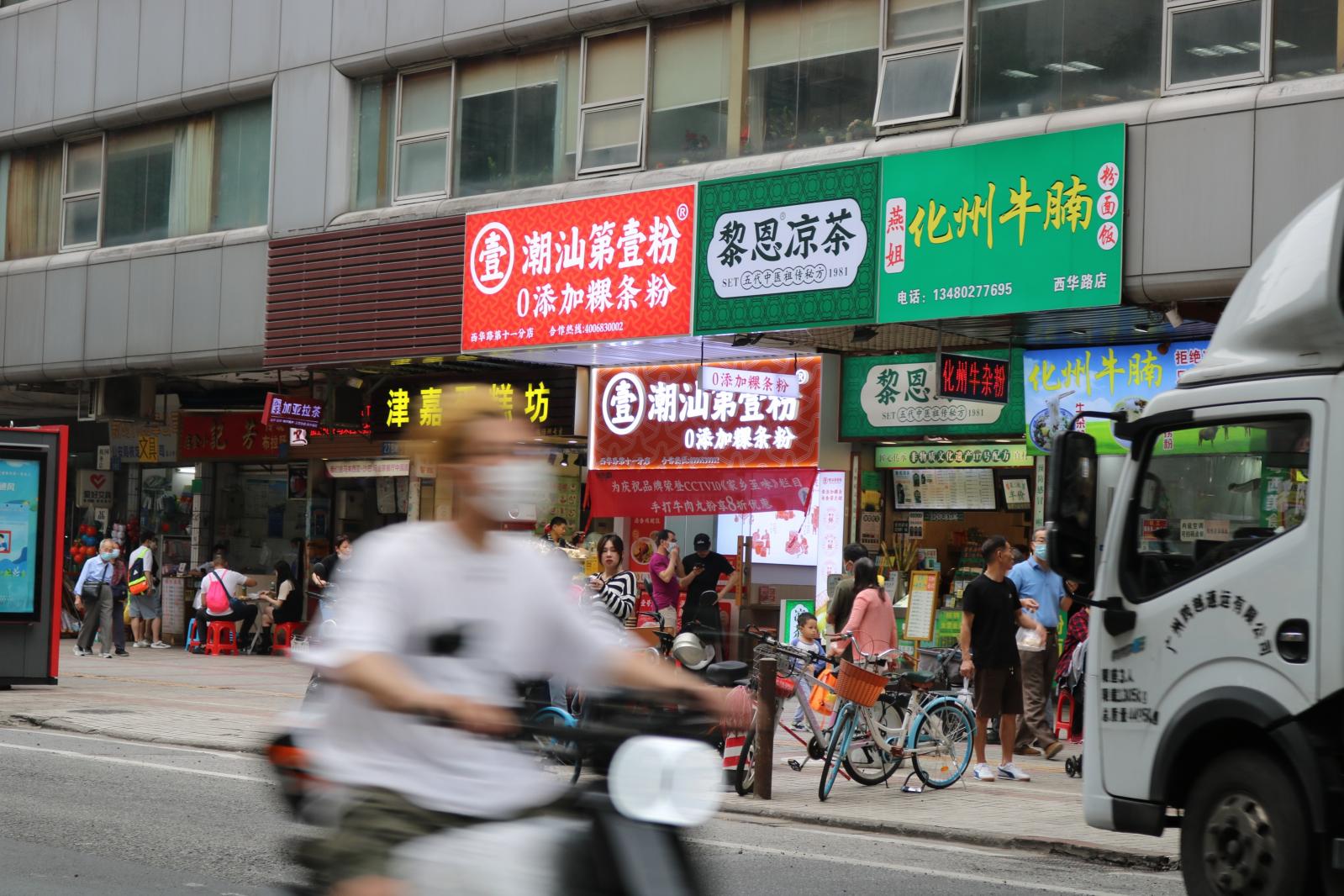 西华路