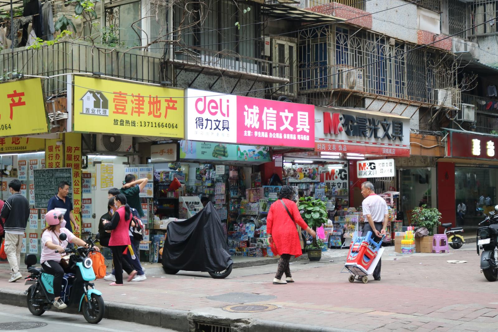 西华路