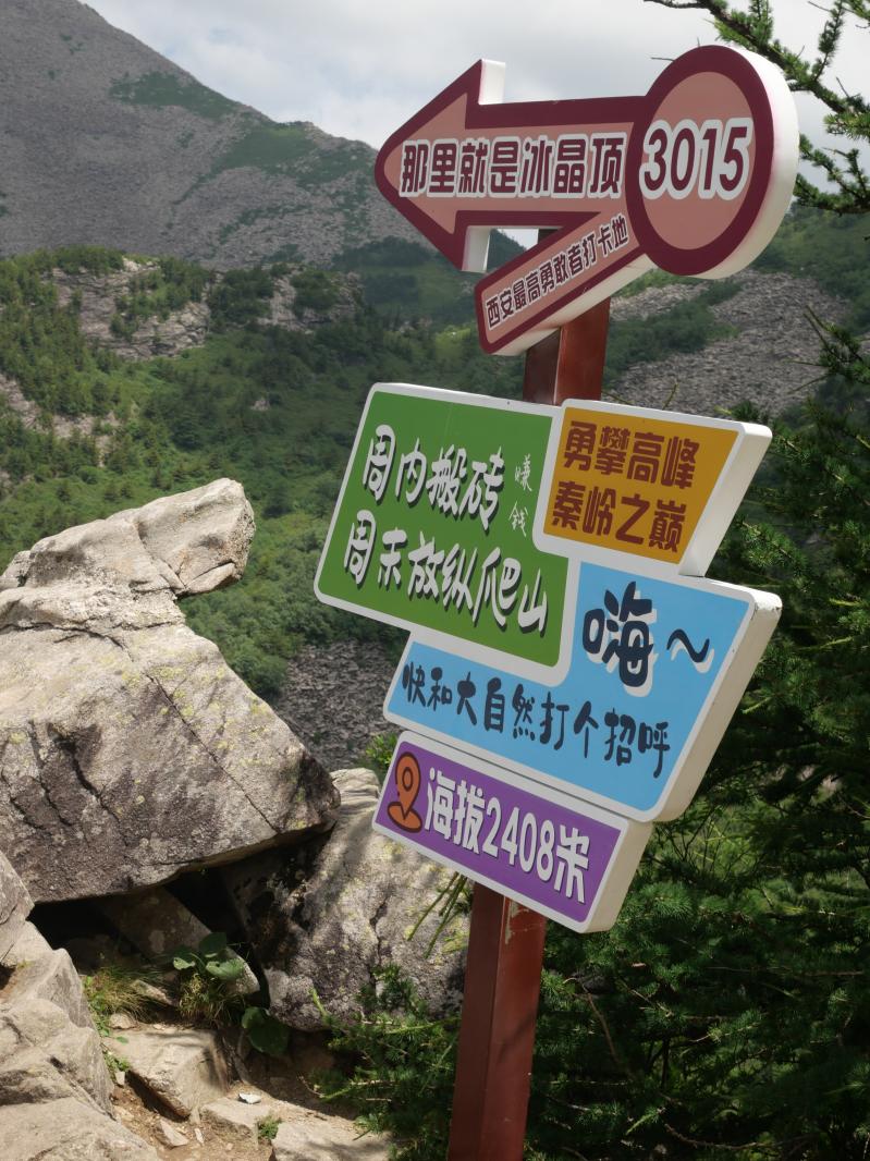 翠华山