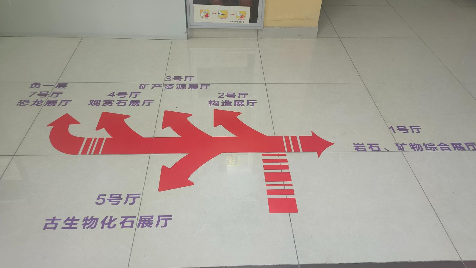 长安大学