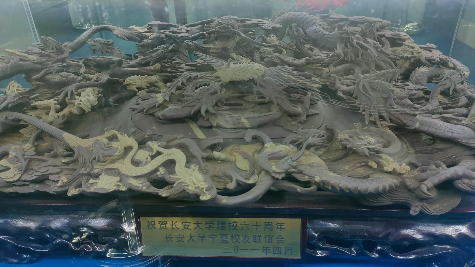 长安大学