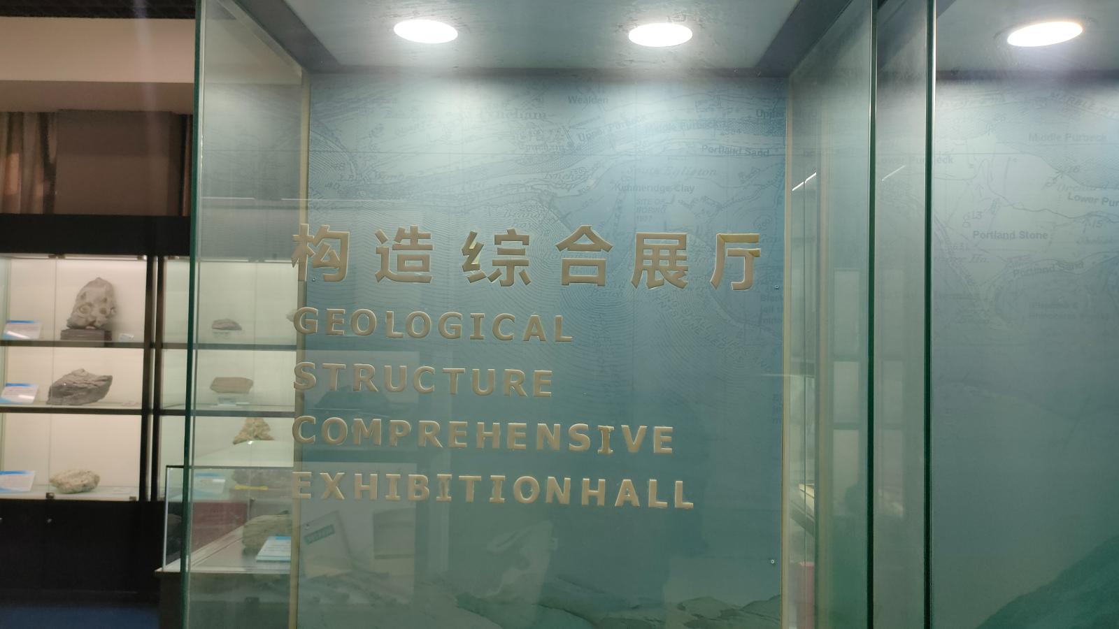 长安大学