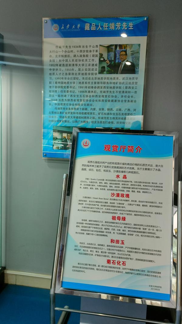 长安大学