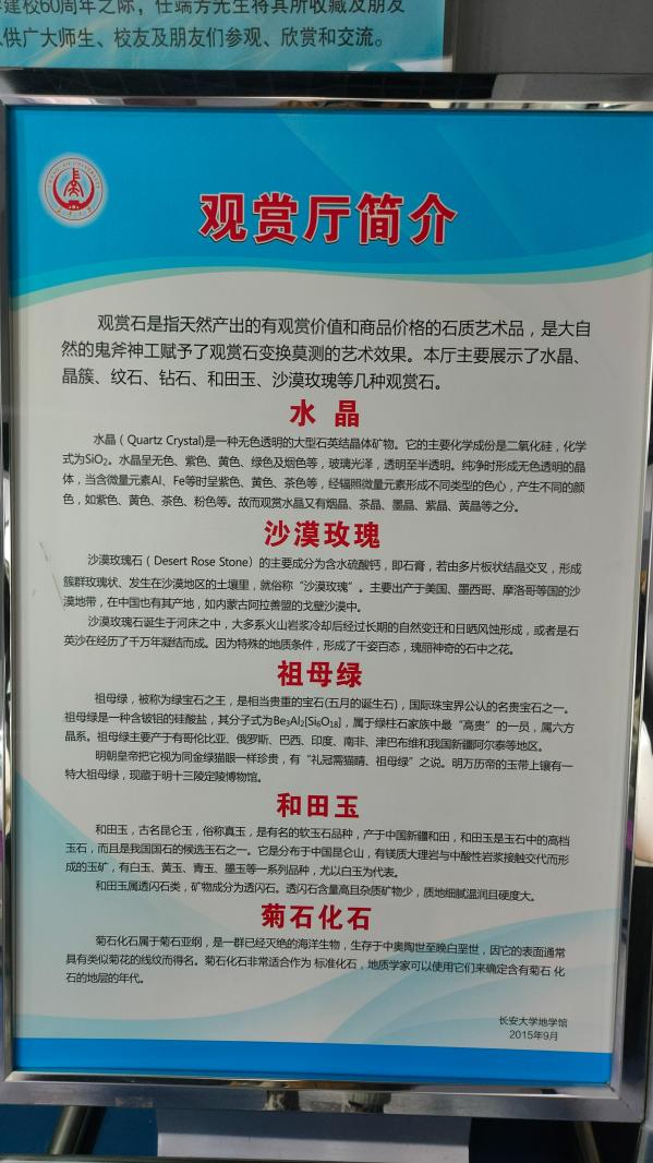 长安大学