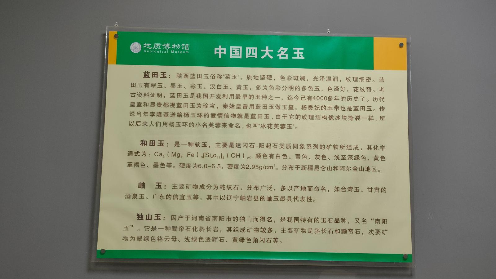 长安大学