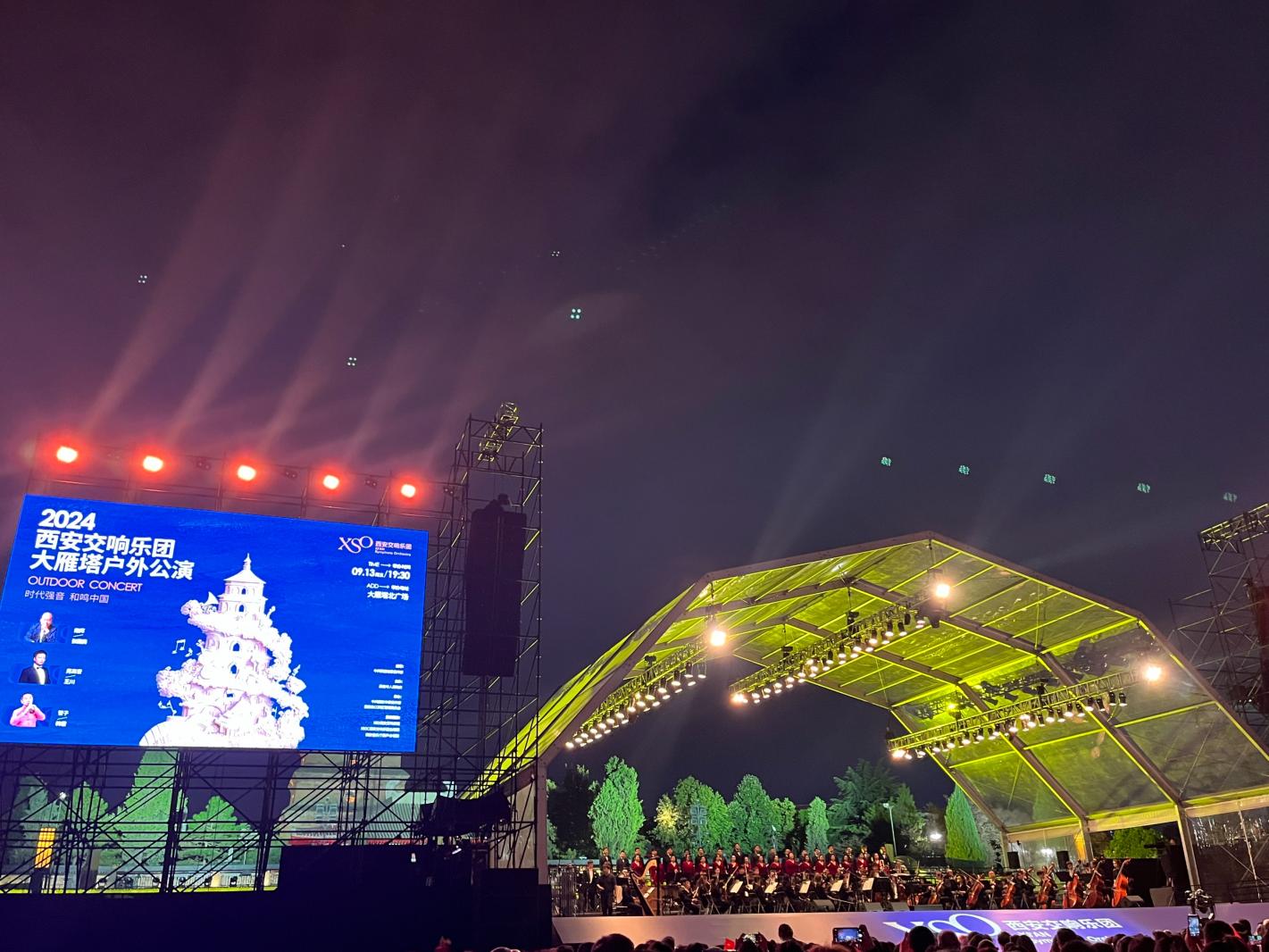 大雁塔户外公演