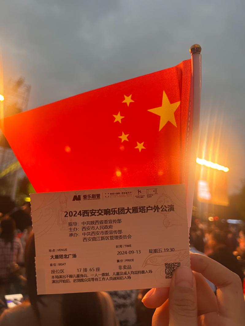 大雁塔户外公演