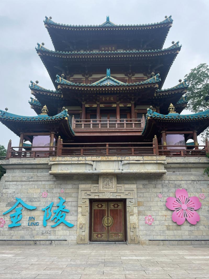 金陵小城