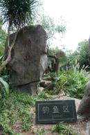 东湖公园钓鱼区