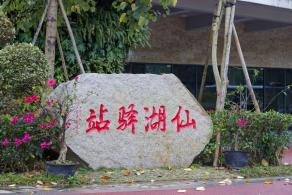 东湖绿道