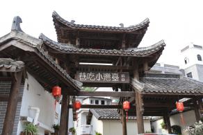 甘坑客家小镇