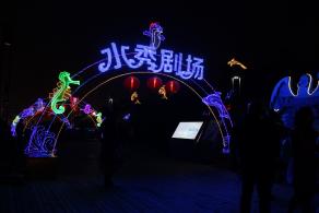欢乐海岸
