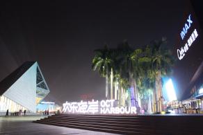 欢乐海岸