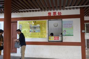 莲花山公园