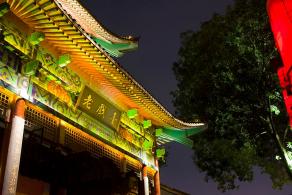 锦乡中华民俗文化村