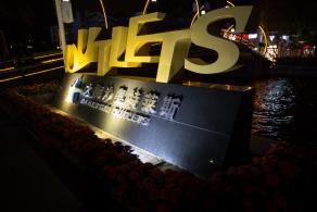 大梅沙奥特莱斯