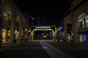 大梅沙奥特莱斯